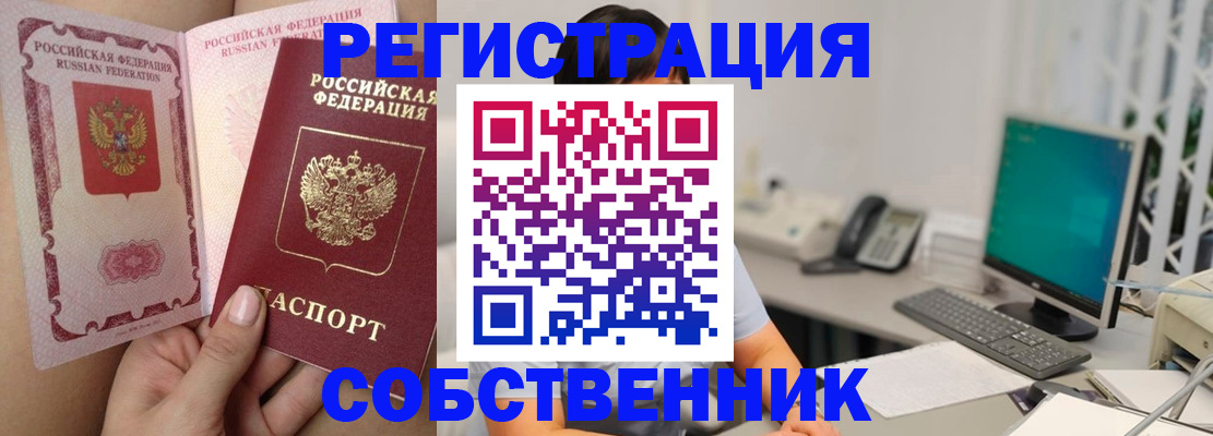 прописка регистрация в Клине