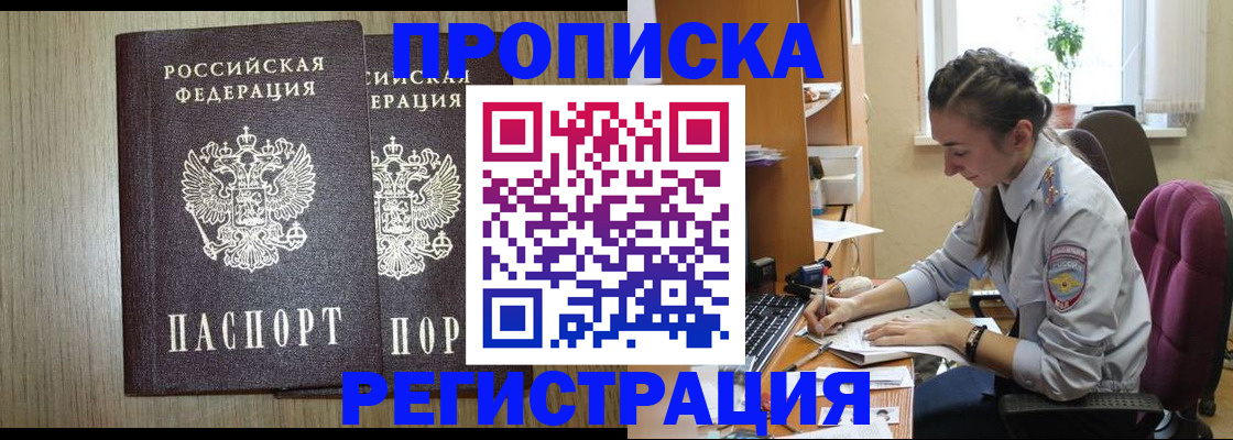 временная регистрация поиск в Клине