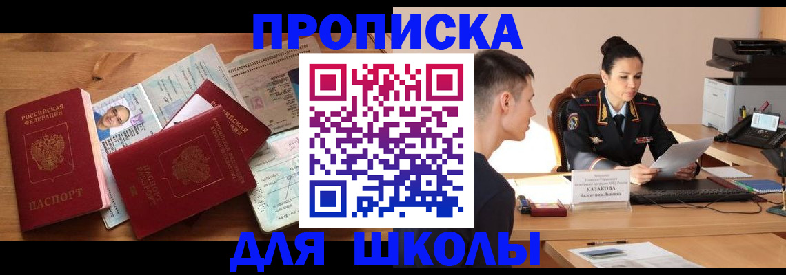 прописка для работы в Клине