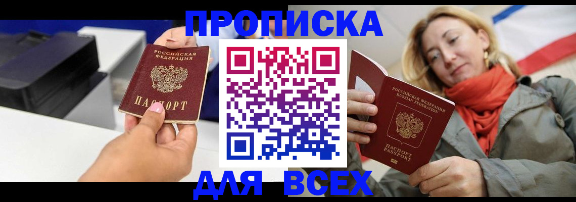 временная прописка в Клине