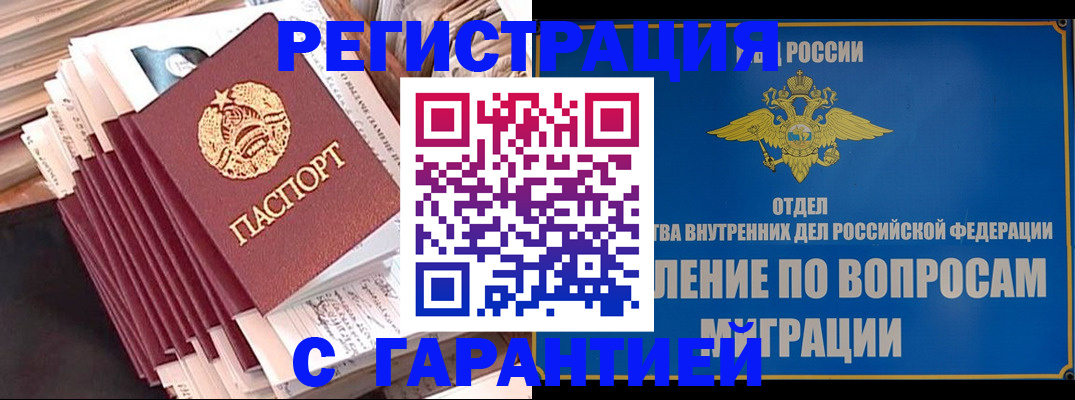 прописка паспорт в Клине