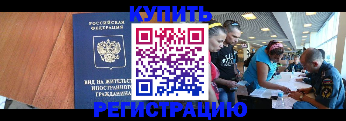 прописка от собственника в Клине