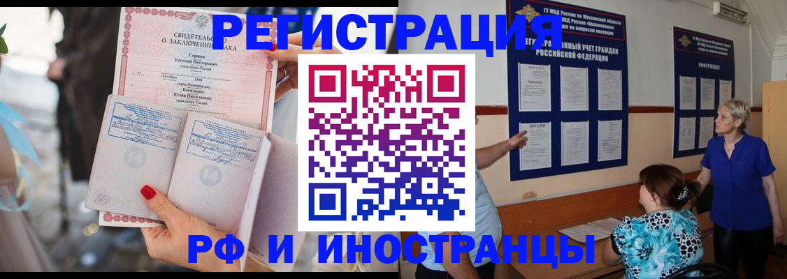 временная прописка в Клине
